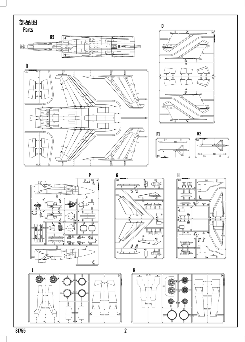 81755 after Service parts