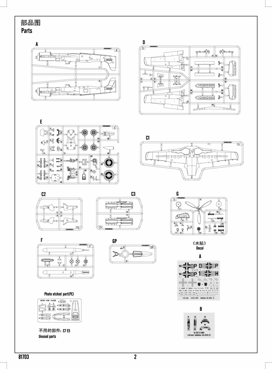 81703 after Service parts