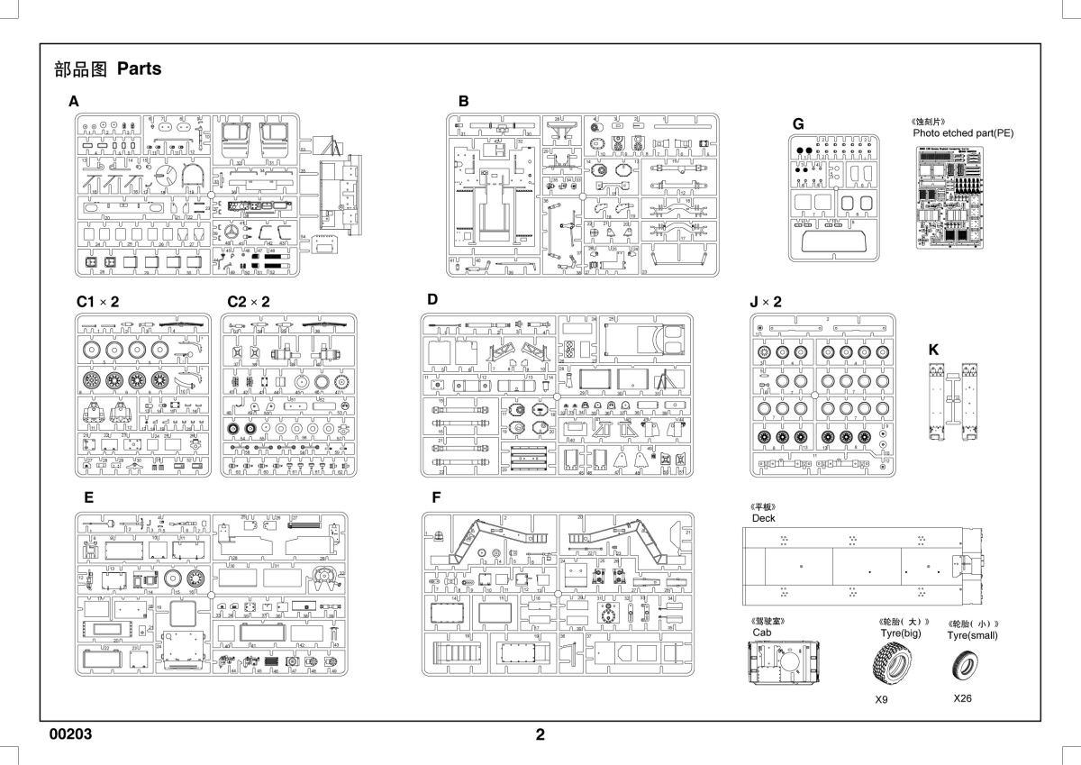 00203 after Service parts