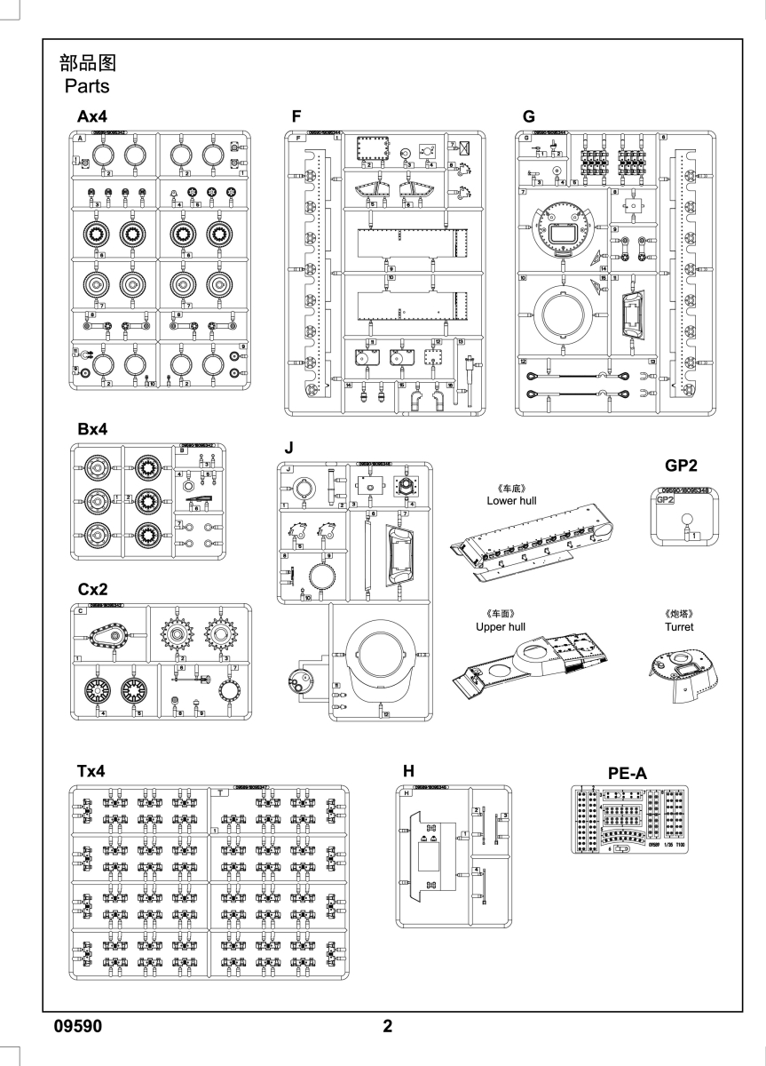 09590 after Service parts