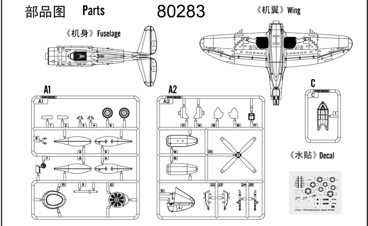 80283 after Service parts