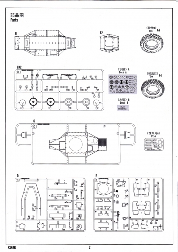 83866 after Service parts