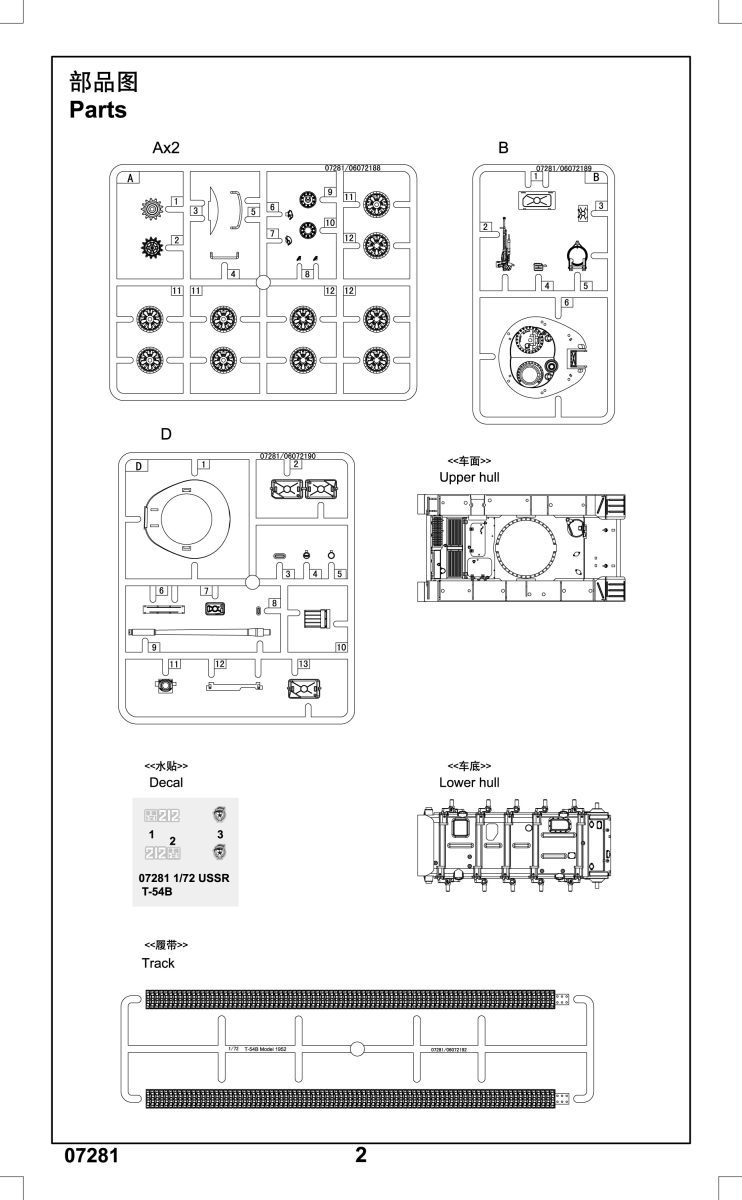 V98788 07281 after Service parts