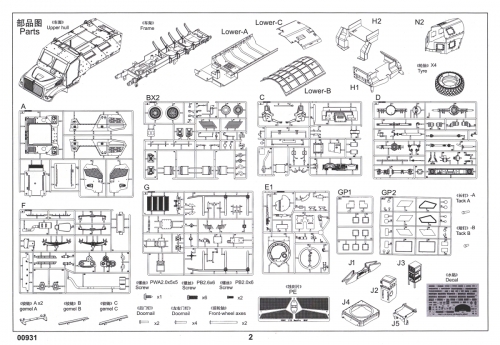 00931 after Service parts