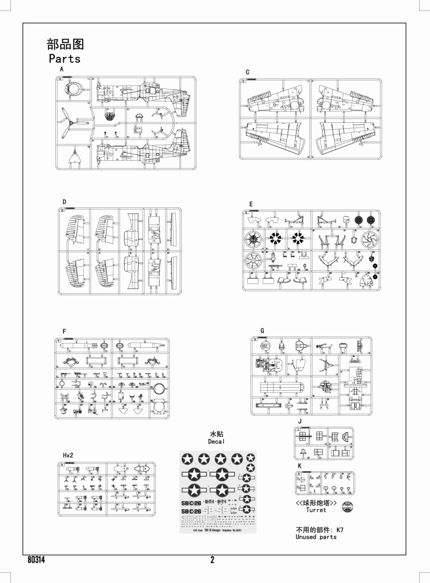 80314 after Service parts,Spare Parts