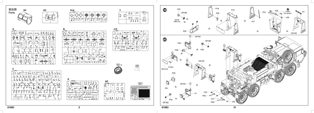01083 after Service parts,Spare Parts