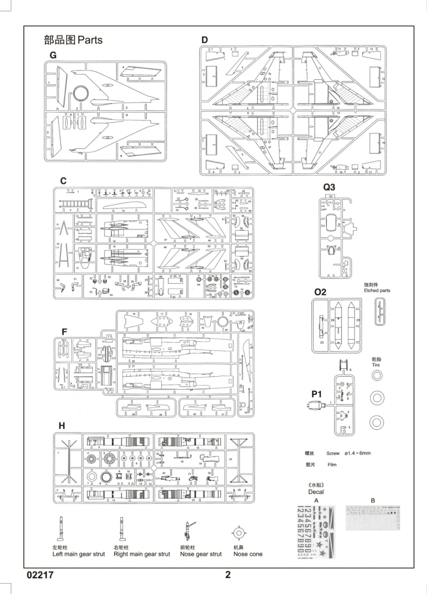 02217 after Service parts,Spare Parts