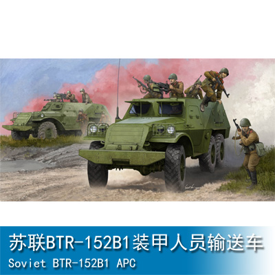 Trumpeter [Soviet BTR-152B1 APC] 1:35 Armored vehicle 09573