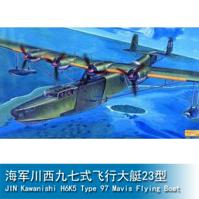 Trumpeter Aircraft-JPN 97' flying boat H6K5/23 1:144 01322