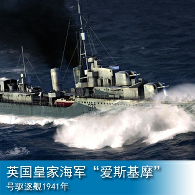 Trumpeter HMS Eskimo Destroyer 1941 1:350 Destroyer 05331