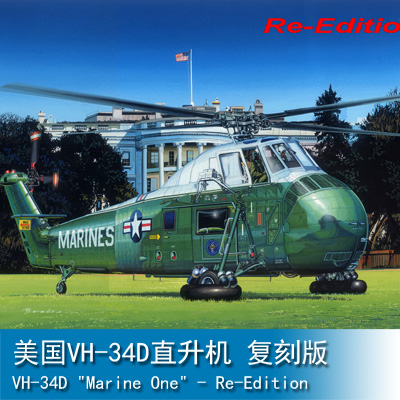 Trumpeter VH-34D Marine One"  - Re-Edition" 1:48 Helicopter 02885