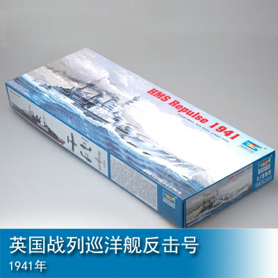 Trumpeter HMS Repulse 1941 1:350 Battleship 05312