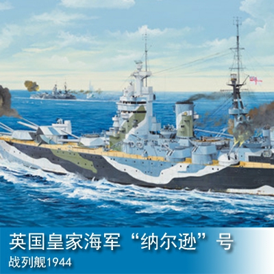 Trumpeter HMS Nelson 1944 1:200 Battleship 03708