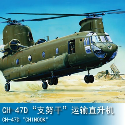 Trumpeter CH-47D "CHINOOK" 1:72 Helicopter 01622