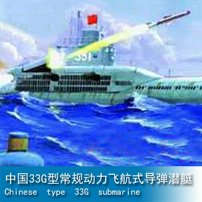Trumpeter Chinese Type 33G Submarine 1:144 Submarine 05902