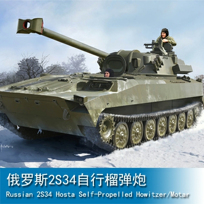 Trumpeter Russian 2S34 Hosta Self-Propelled Howitzer/Motar 1:35 Armored vehicle 09562