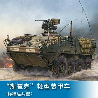Trumpeter Stryker Light Armored Vehicle ICV 1:35 Armored vehicle 00375