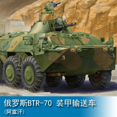 Trumpeter Russian BTR-70 APC in Afghanistan 1:35 Armored vehicle 01593