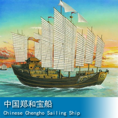 Trumpeter Chinese Chengho Sailing Ship 60cm 01202
