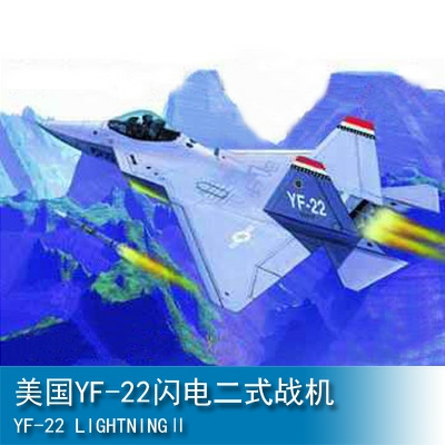 Trumpeter Aircraft-U.S.YF-22 Lightning Ⅱ 1:144 Fighter 01331