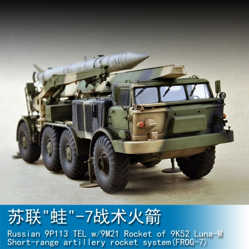 Trumpeter Russian 9P113 TEL w/9M21 Rocket of 9K52 Luna-M Short-range artillery rocket system(FROG-7) 1:72 Military Transporter 07179