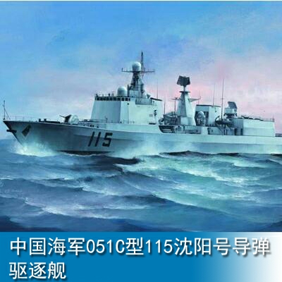 Trumpeter THE PLA Navy Type 051C DDG-115 Shenyang 1:350 Destroyer 04529