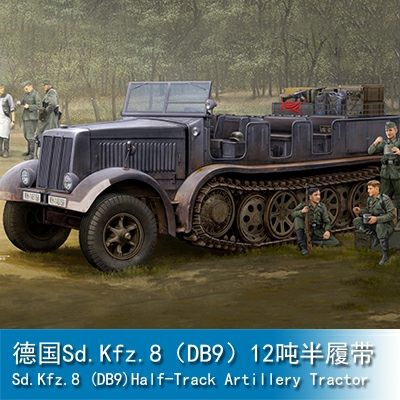 Trumpeter Sd.Kfz.8 (DB9)Half-Track Artillery Tractor 1:35 Armored vehicle 09538