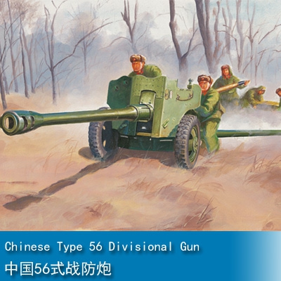 Trumpeter Chinese Type 56 Divisional Gun 1:35 Artillery 02340