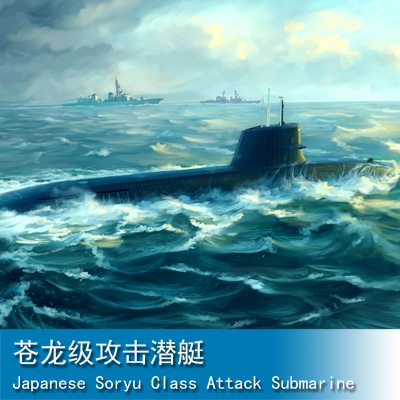 Trumpeter Japanese Soryu Class Attack Submarine 1:144 Submarine 05911