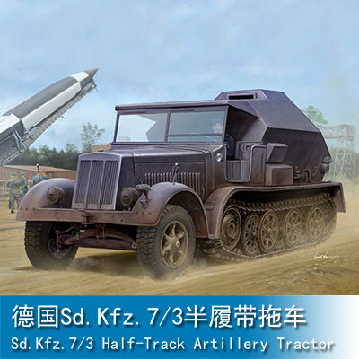 Trumpeter Sd.Kfz.7/3 Half-Track Artillery Tractor 1:35 Armored vehicle 09537