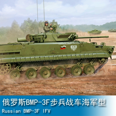 Trumpeter BMP-3F IFV 1:35 Armored vehicle 01529