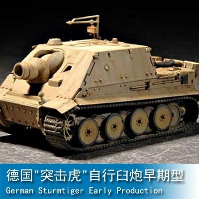 Trumpeter Sturmtiger Assault Mortar (early type) 1:72 Armored vehicle 07274