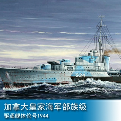 Trumpeter Tribal-class destroyer HMCS Huron (G24)1944 1:700 Destroyer 05759