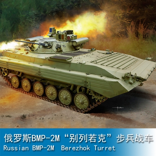 Trumpeter Russian BMP-2M Berezhok Turret 1:35 Armored vehicle 09558