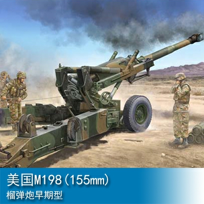 Trumpeter M198 155mm Medium Towed Howitzer (early version) 1:35 Artillery 02306