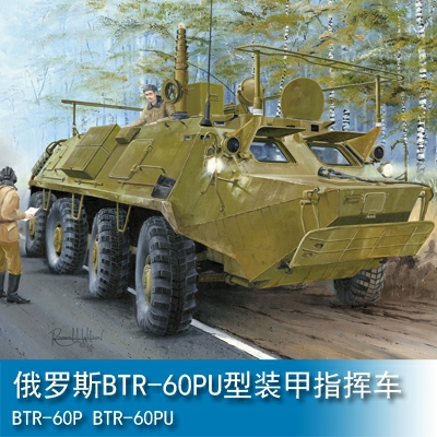Trumpeter BTR-60P BTR-60PU 1:35 Armored vehicle 01576