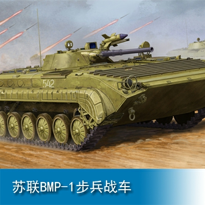 Trumpeter Soviet BMP-1 IFV 1:35 Armored vehicle 05555