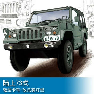 Trumpeter JGSDF type 73 Light Truck (Revision light) 1:35 Armored vehicle 05572