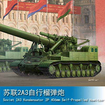 Trumpeter Soviet 2A3 Kondensator 2P 406mm Self-Propelled Howitzer 1:35 Armored vehicle 09529