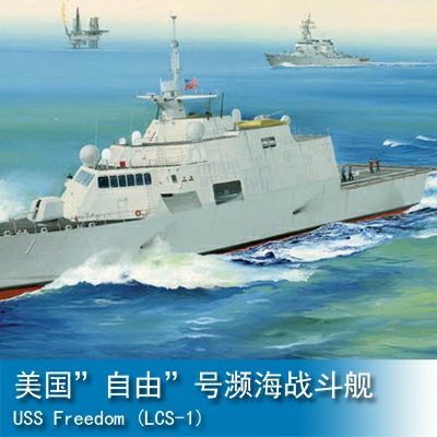 Trumpeter USS Freedom (LCS-1)  1:350 04549