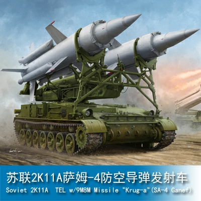 Trumpeter Soviet 2K11A  TEL w/9M8M Missile "Krug-a"(SA-4 Ganef)" 1:35 Military Transporter 09523