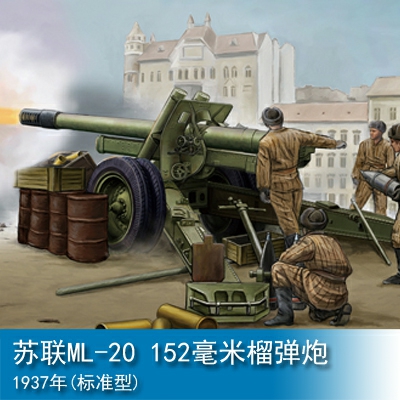 Trumpeter Soviet ML-20 152mm Howitzer Mod1937(Standard) 1:35 Artillery 02323