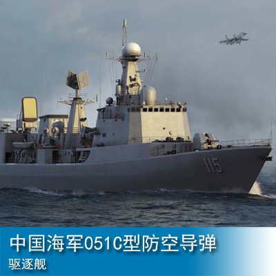 Trumpeter PLA Navy Type 051C Air-Defense DDG  1:200 Destroyer 03619