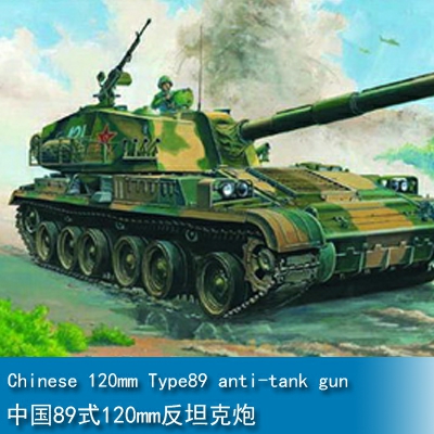 Trumpeter Armor-CHN 120mm T89 anti-tank gun 1:35 Armored vehicle 00306