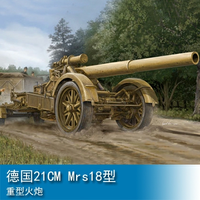 Trumpeter German 21 cm Morser 18 Heavy Artillery 1:35 Artillery 02314
