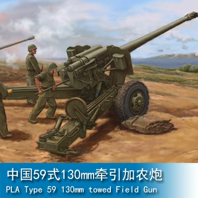 Trumpeter PLA Type 59 130mm towed Field Gun 1:35 Artillery 02335