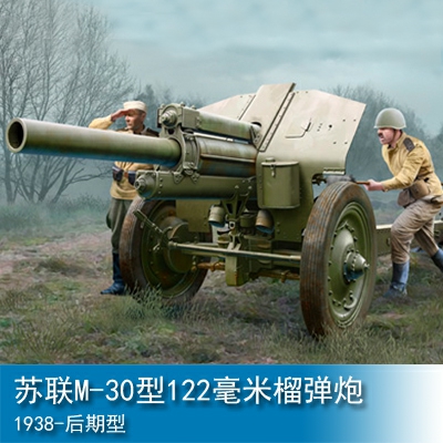 Trumpeter Soviet 122mm Howitzer 1938 M-30 Late Version 1:35 Artillery 02344