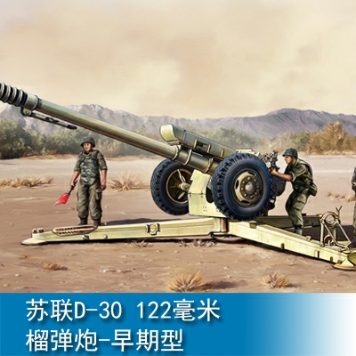 Trumpeter Soviet D30 122mm Howitzer - Early Version 1:35 Artillery 02328