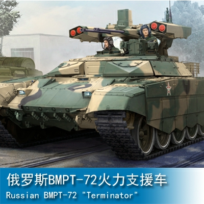 Trumpeter Russian BMPT-72 1:35 Armored vehicle 09515