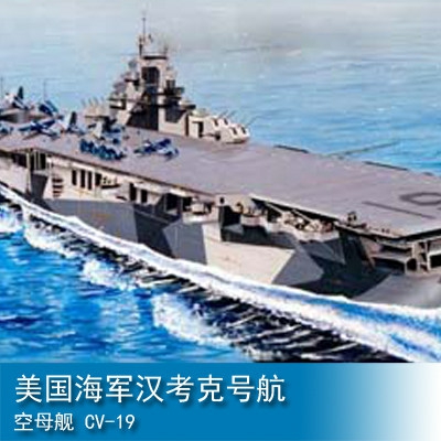 Trumpeter Carrier- USS HANCOCK CV-19 1:350 Aircraft carrier 05610